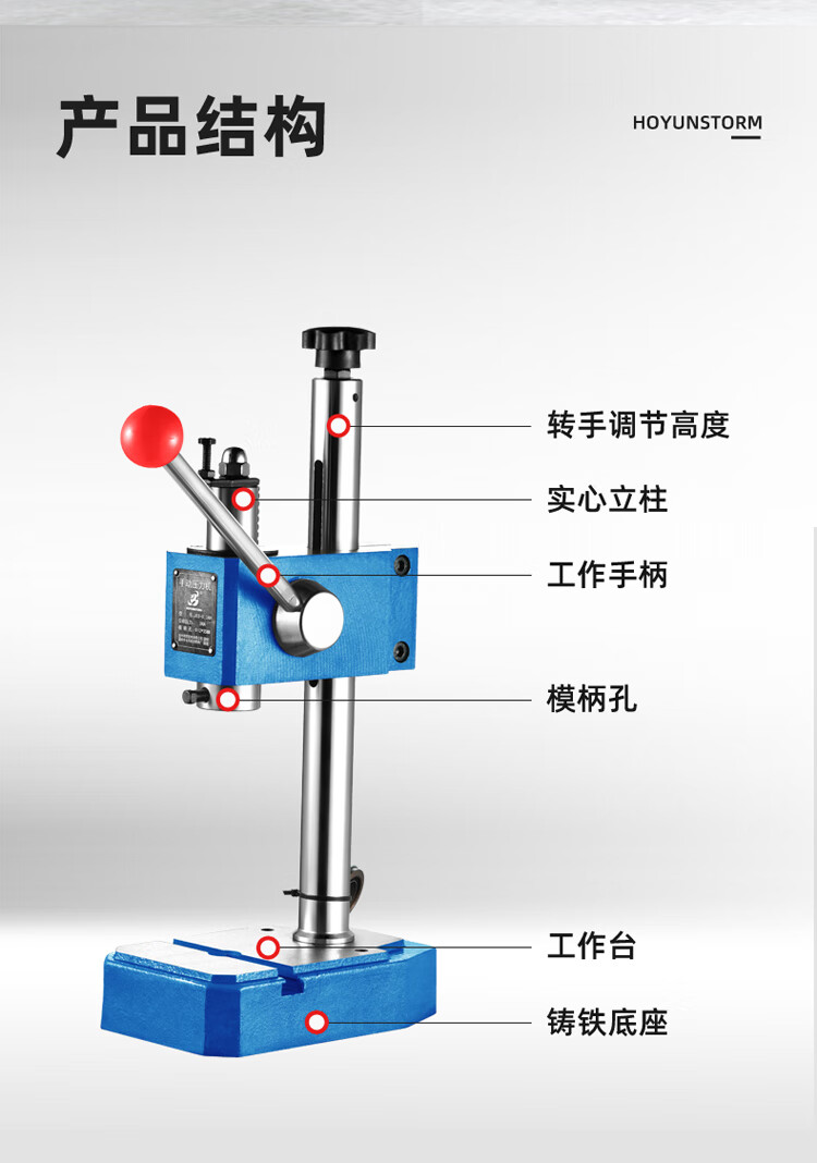 壓力機jm小型精密手動壓力機手扳臺式衝床衝壓軸機打斬模切打孔器手啤