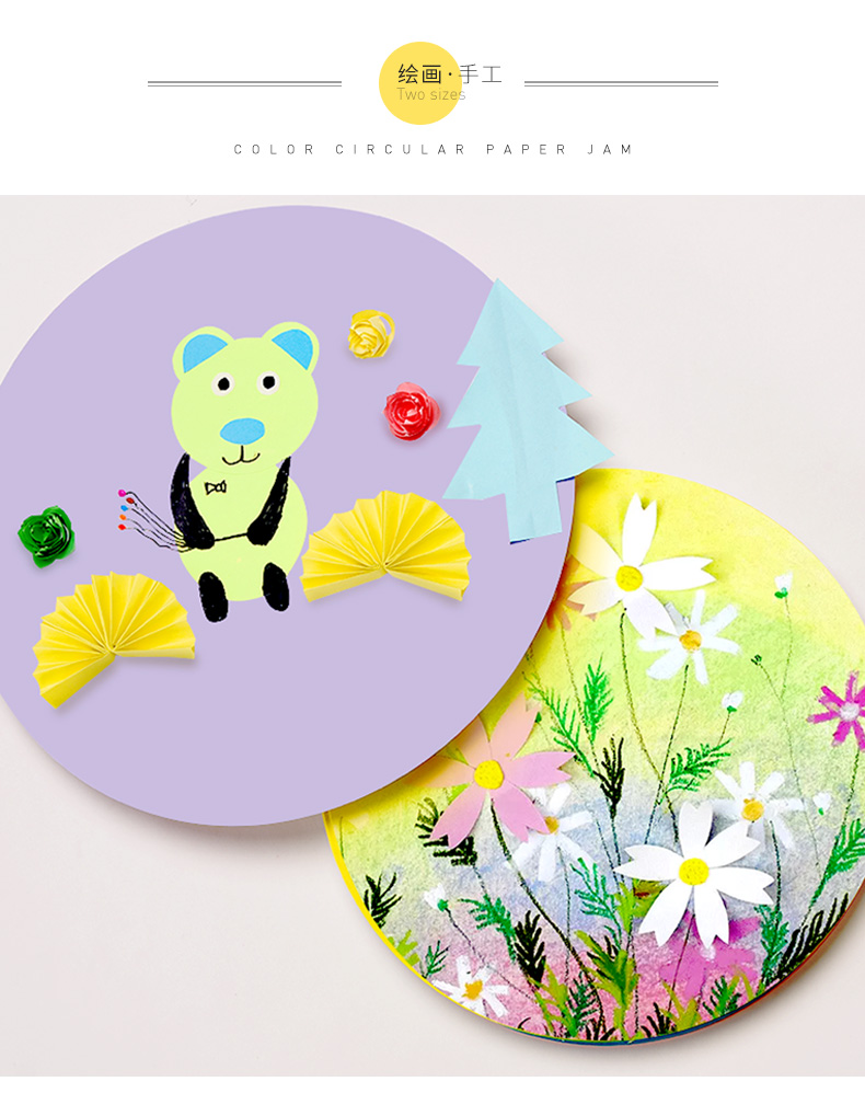 加厚彩色圆形卡纸红色硬手工绘画美术画画纸彩纸手工纸制作材料幼儿园