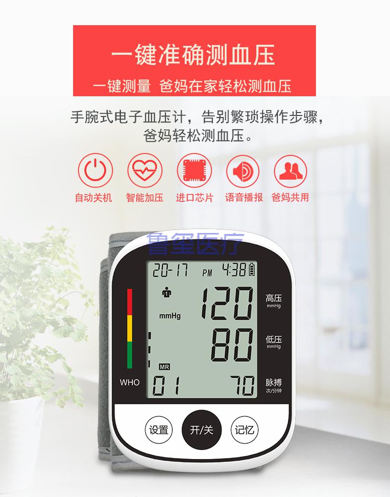电子家用全自动充电高准度手腕式量血压计测量表仪器老人医用智能语音