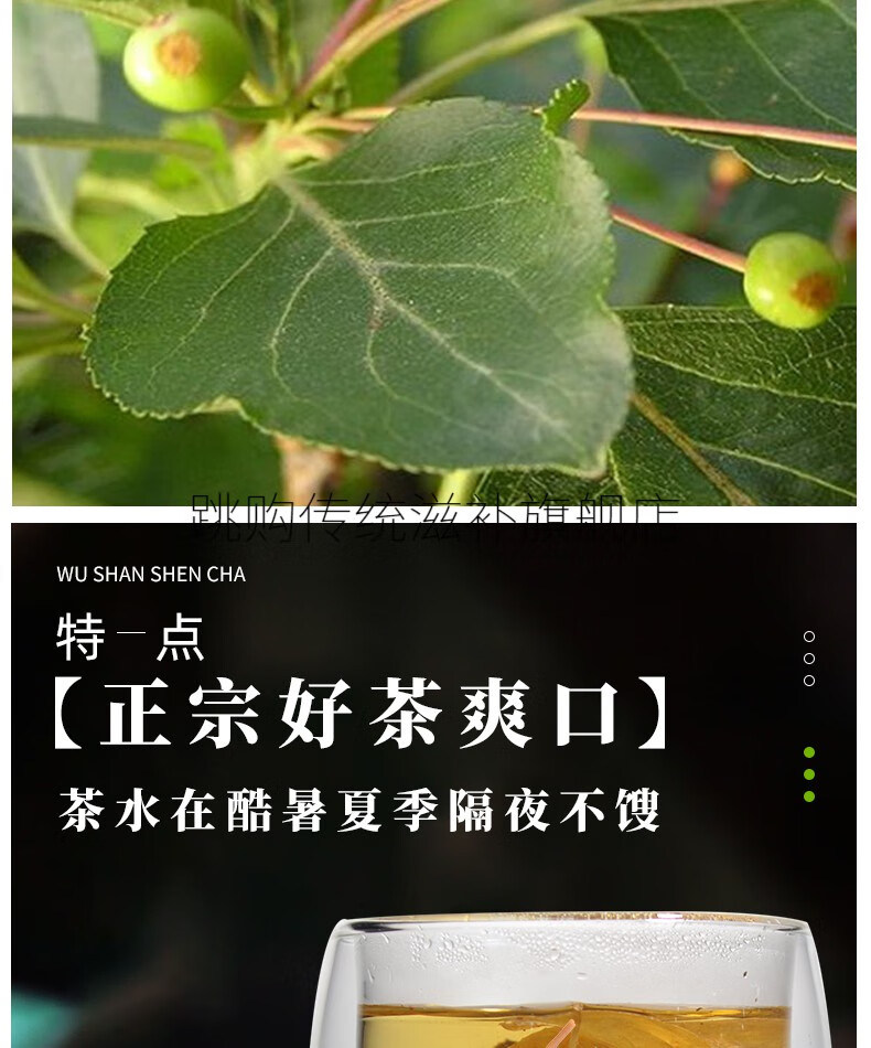 巫山神茶 湖北海棠叶 三皮罐凉茶 海棠茶 三峡特产茶叶 旅游礼品新装0