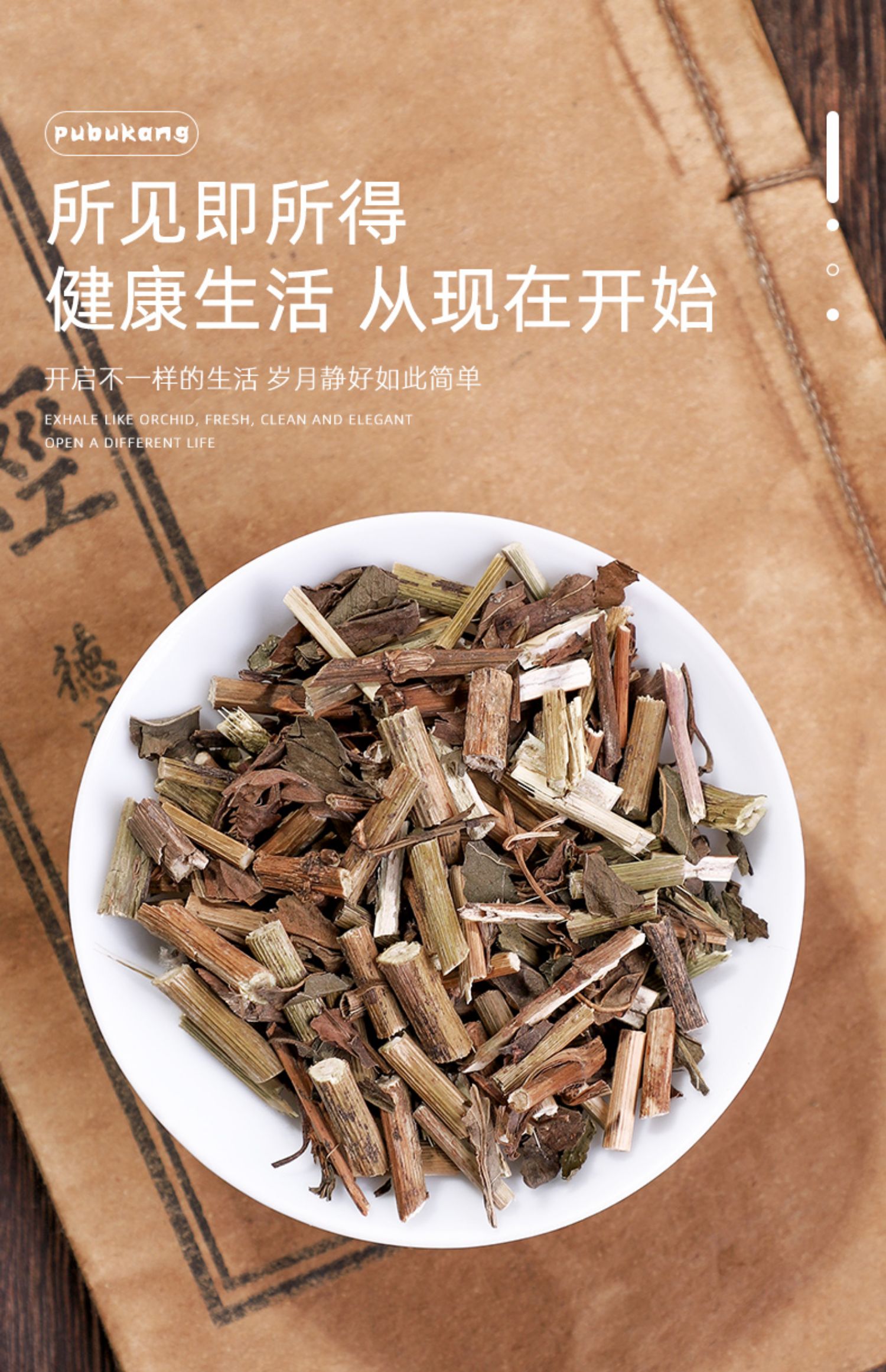 同仁堂佩兰中药500g茶包佩兰叶中药材店铺药材大全藿香香薷佩兰茶