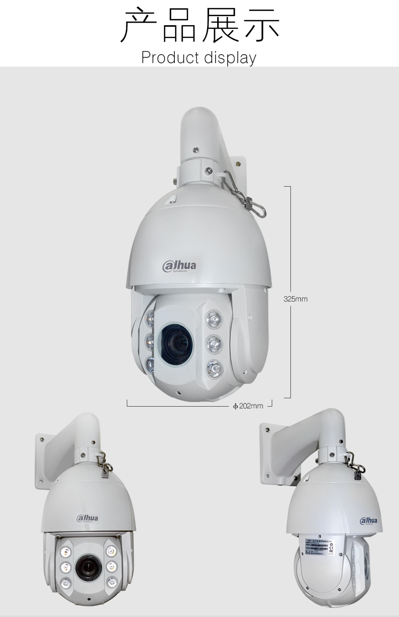 dahua大华室外球机 130万20倍变焦高速360度卡存储监控摄像头dh-sd6
