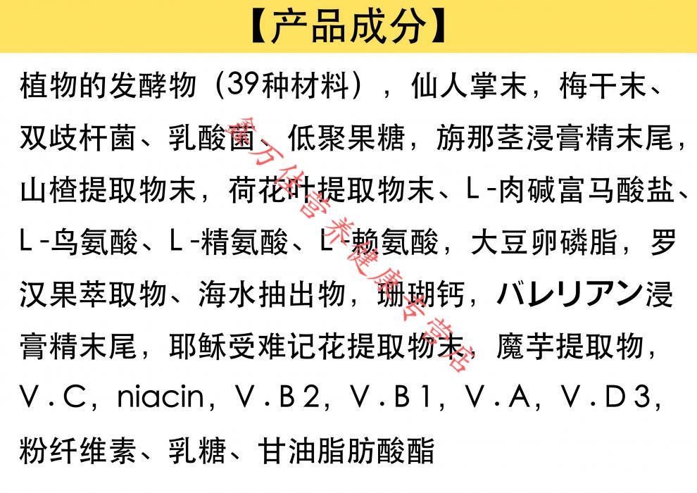 日本抖康dokkan植物酵素经典款纯植物力量夜间孝素拉粑粑180粒