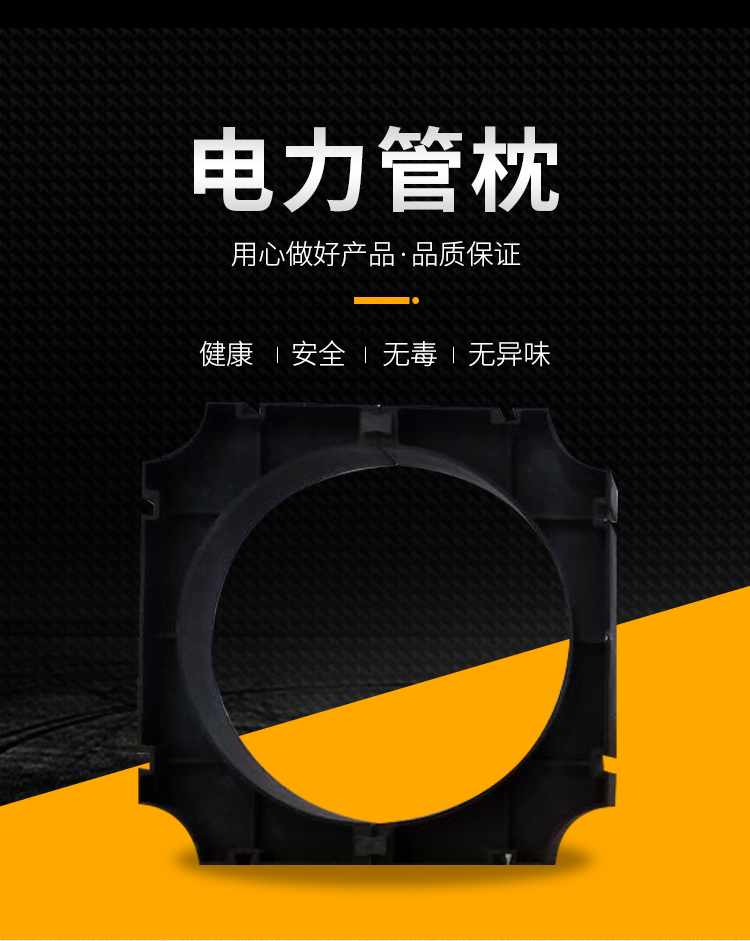 电力管枕通信支架撑固定管架托管夹管件排管塑料110100个