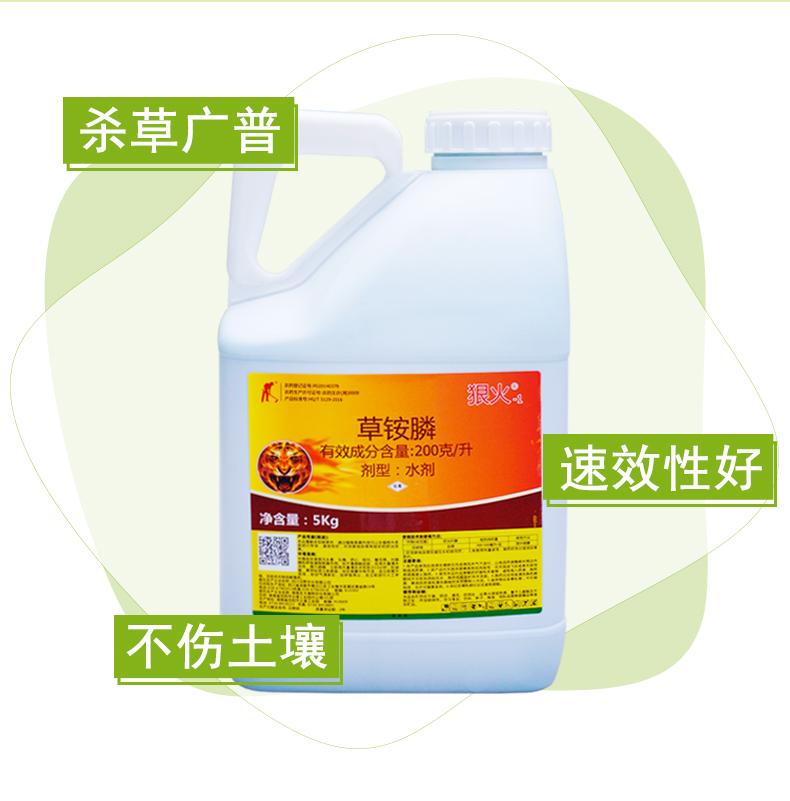 20草铵膦果园铁路牛筋飞蓬草甘膦烂根草胺磷强力除草剂杂草农药酷宁