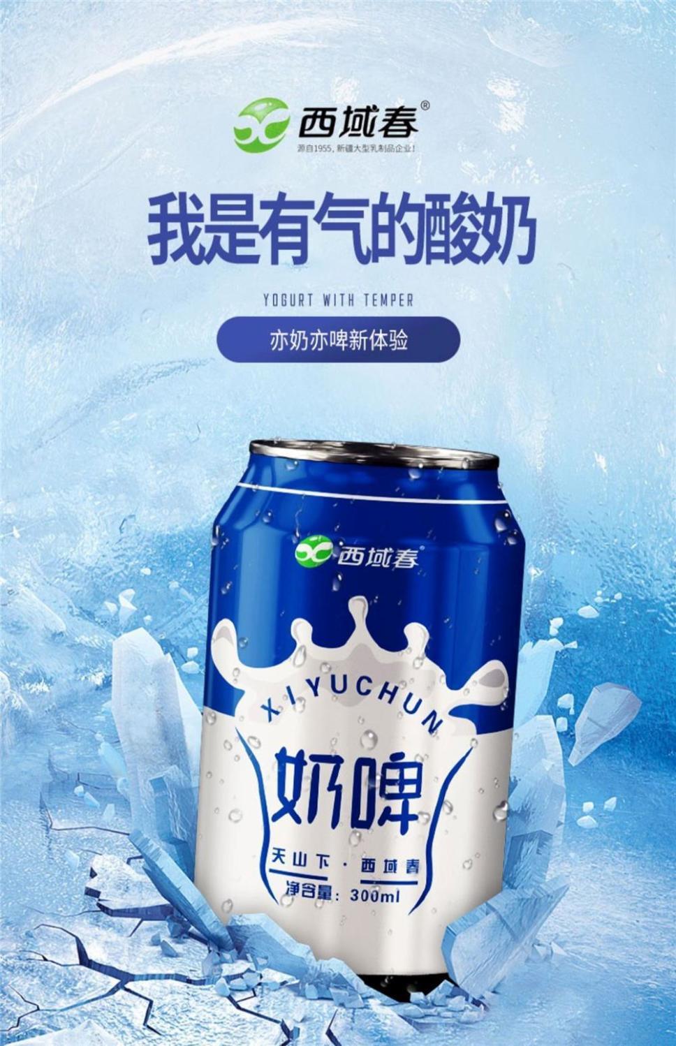 新疆【麦趣尔】奶啤12罐整箱【图片 价格 品牌 报价】-京东