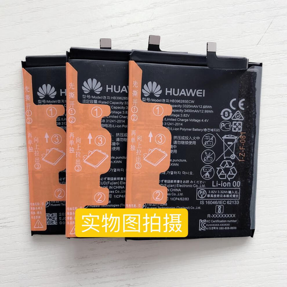 适用华为mate9/30/play3/nova5i/6/p20/v30荣耀9x畅享10p手机电池 3i