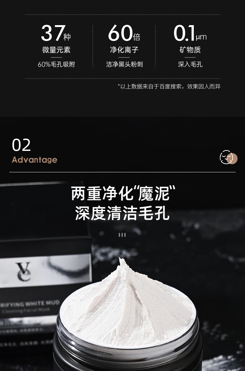 【官方旗舰】ve泥膜面膜净澈白泥清洁面膜深层高岭土男士白泥深层控油