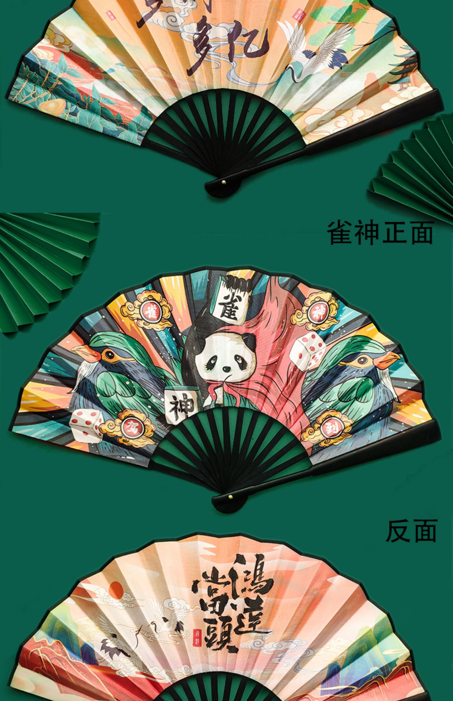 季芒(jimang)【京选新物】新款双面国潮扇子古风中国风折扇学生夏季