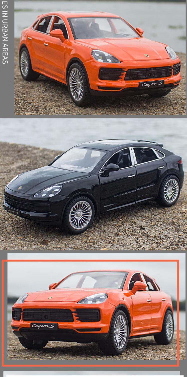 124保时捷卡宴汽车模型合suv越野车仿真儿童玩具车男孩礼物摆件124