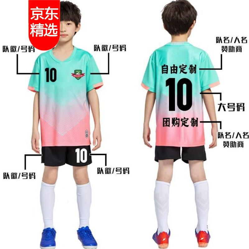 足球服套装男童定制小学生比赛训练服幼儿园运动服装球衣服女8833彩蓝