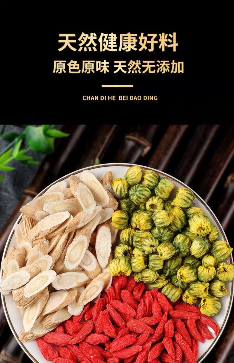 凯史甘斯黄芪枸杞菊花茶组合中药材养生茶泡水菊花一瓶