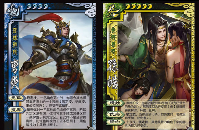 祥欣淇三国杀神附体武将扩展包ol新曹性孙皓留赞曹爽孙邵诸葛恪sp