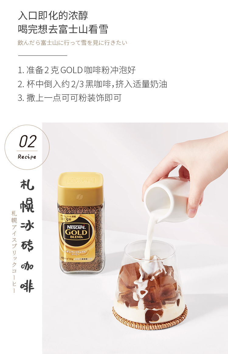 雀巢nestle日本原装进口速溶黑咖啡粉冻干咖啡微研磨原味柔和80g罐装
