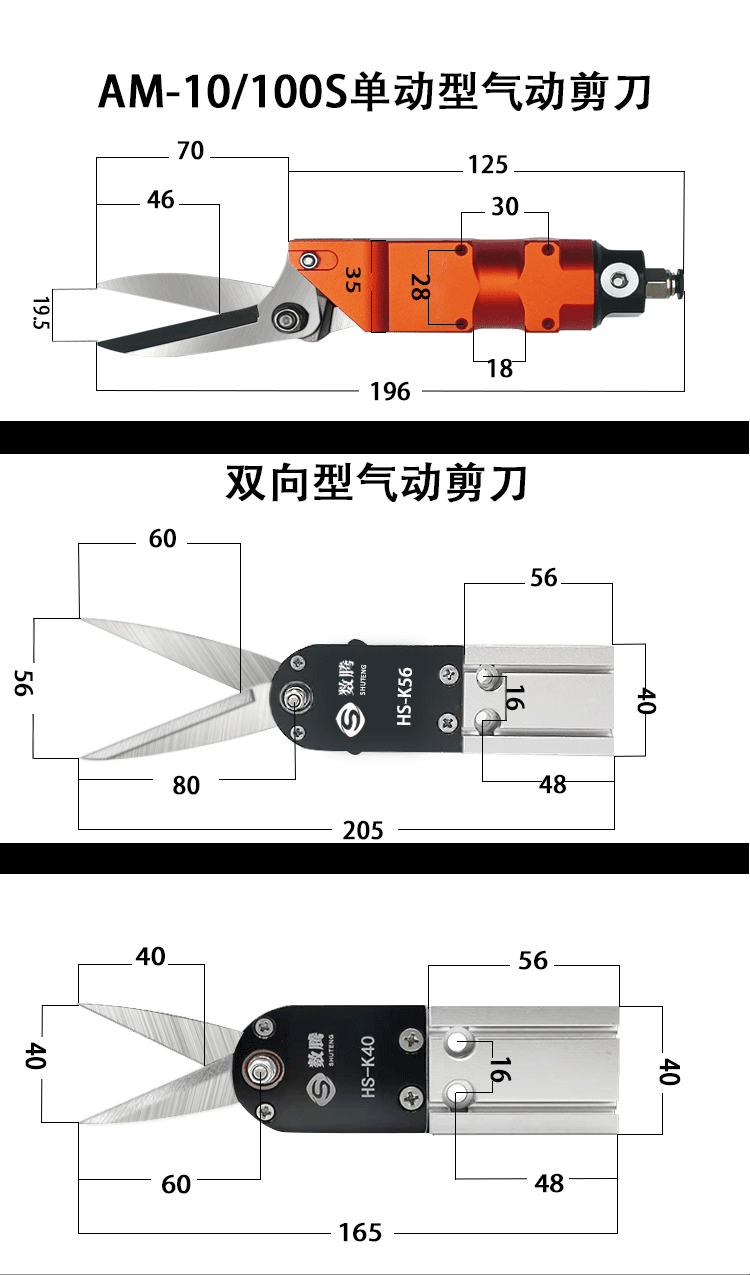 数腾气动剪刀高速双动kn95机铁线铜丝opt型气剪刀工业气动剪hsk12高速