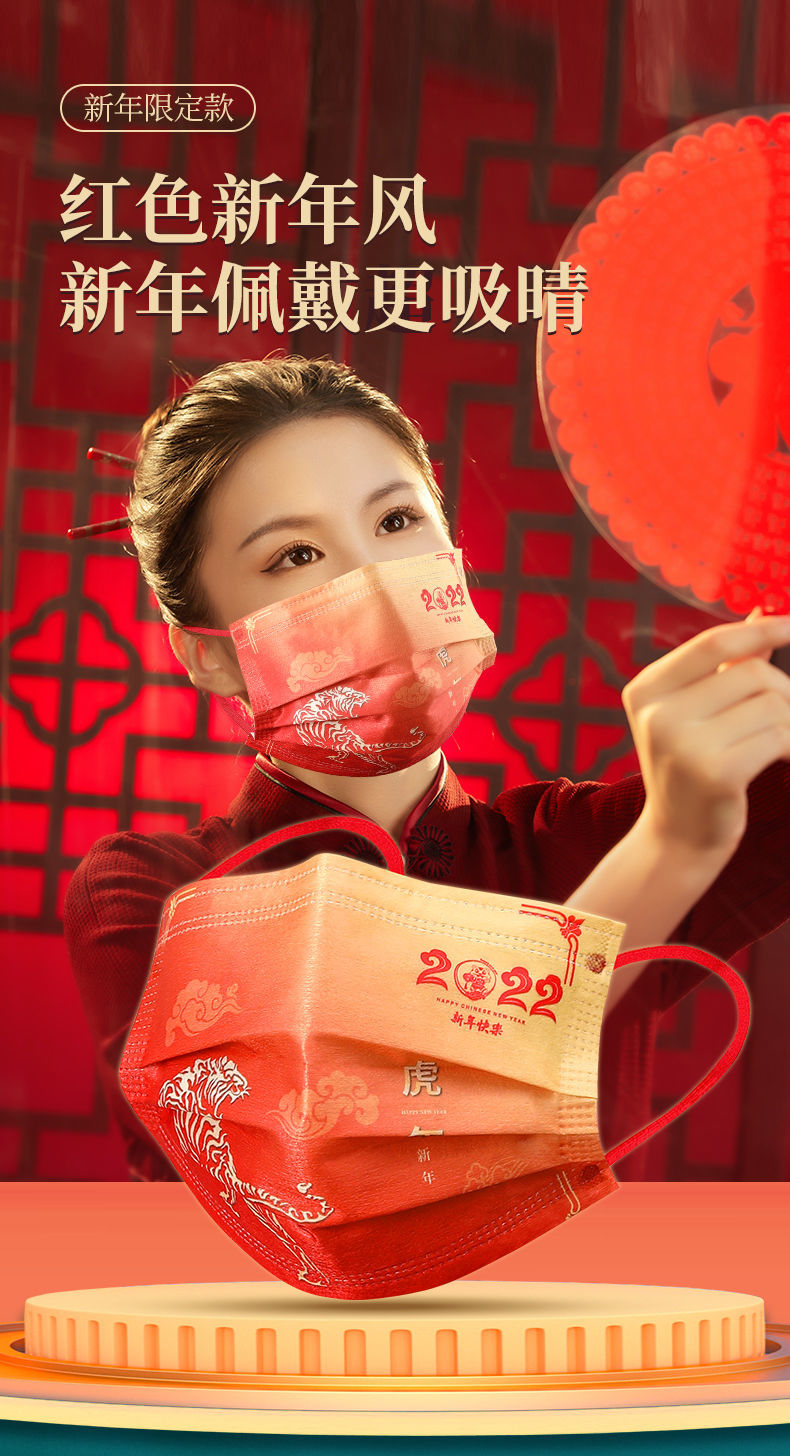 新年口罩2022年医用外科独立包装灭菌成人一次性三层高颜值虎虎生威