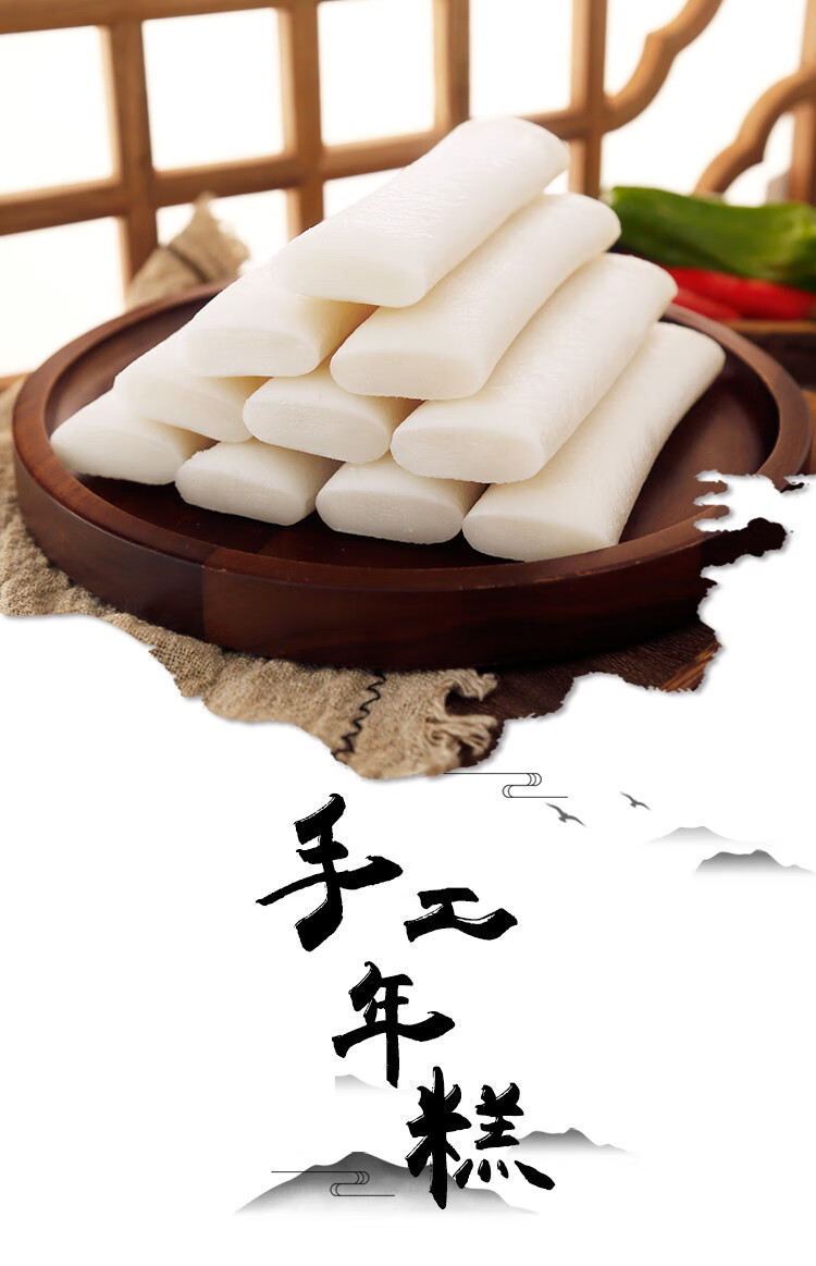 白年糕片条脆皮年糕水磨手工农家炒片年糕条火锅原料韩式宁波温州式
