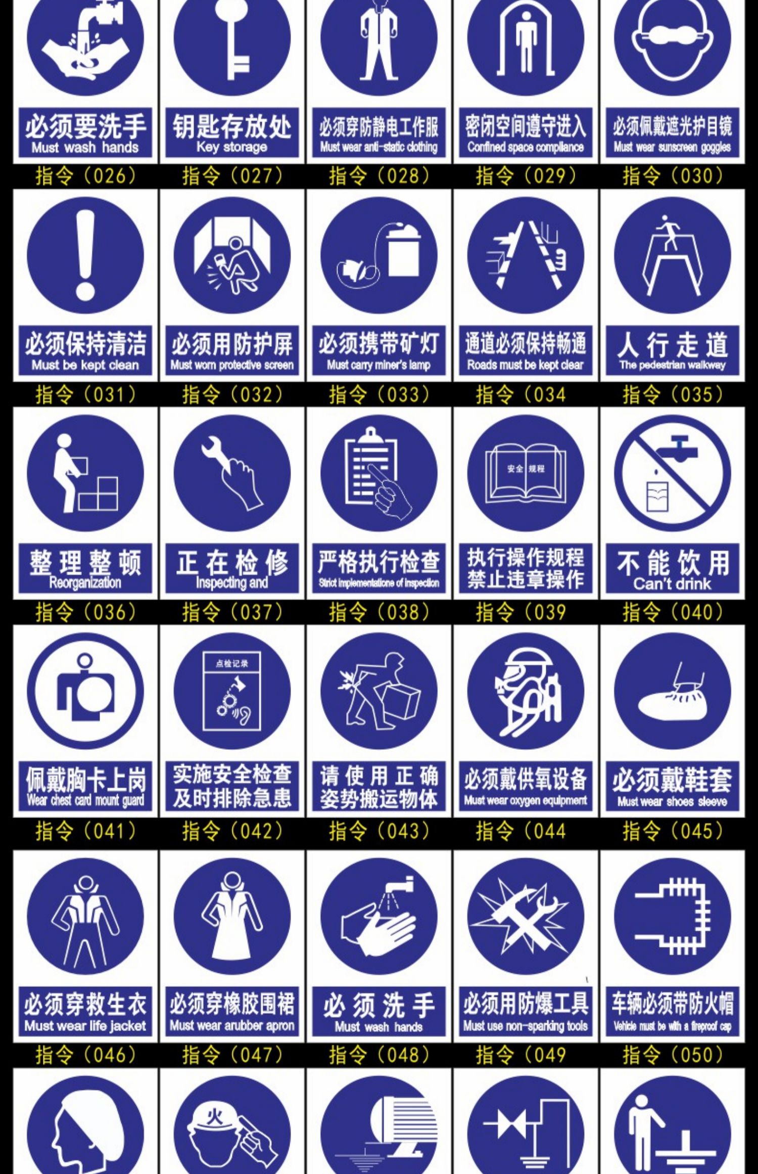 黎明之夜高空作业当心坠落安全警示牌标识牌施工场地提示标语高空坠落