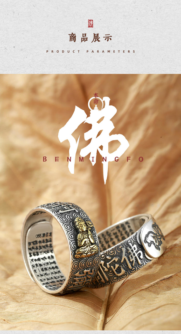 途豪班990银心经本命佛戒指十二生肖守护神泰银转运足银开口指环男士