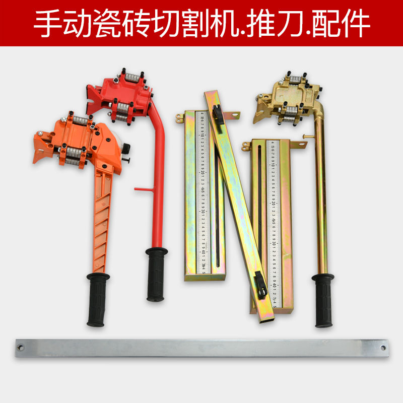 手动推刀瓷砖切割机配件全钢机头刀架铝合金机头刻度尺盘方轨道 单轨
