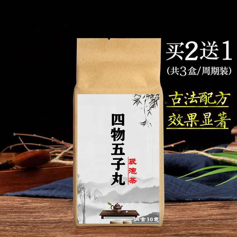 北京仁同堂原料四物五子丸茶袋泡茶30包 買2贈1 【嚴選品質】180g