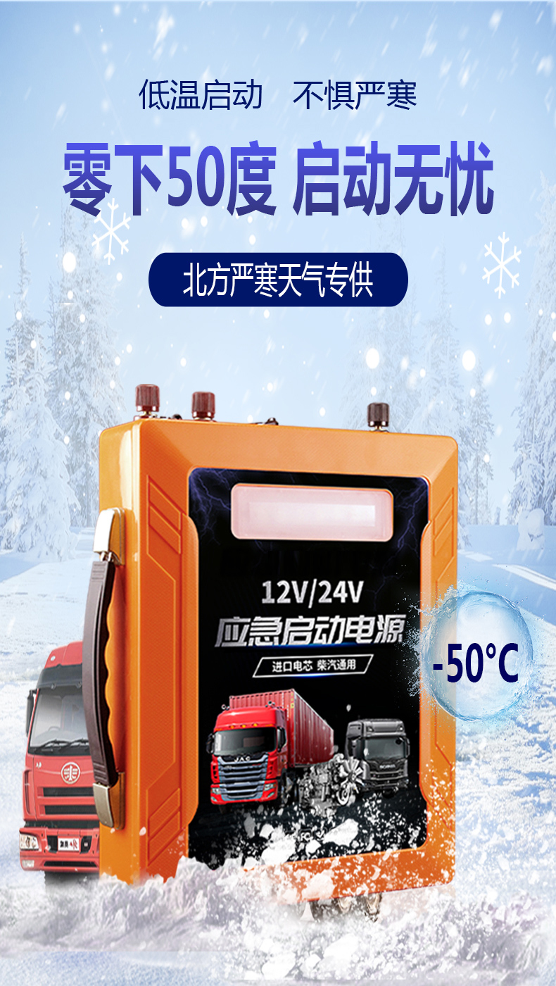 汽車應急啟動電源12v24v大貨車強起動大容量搭電神器車載備用電瓶 128