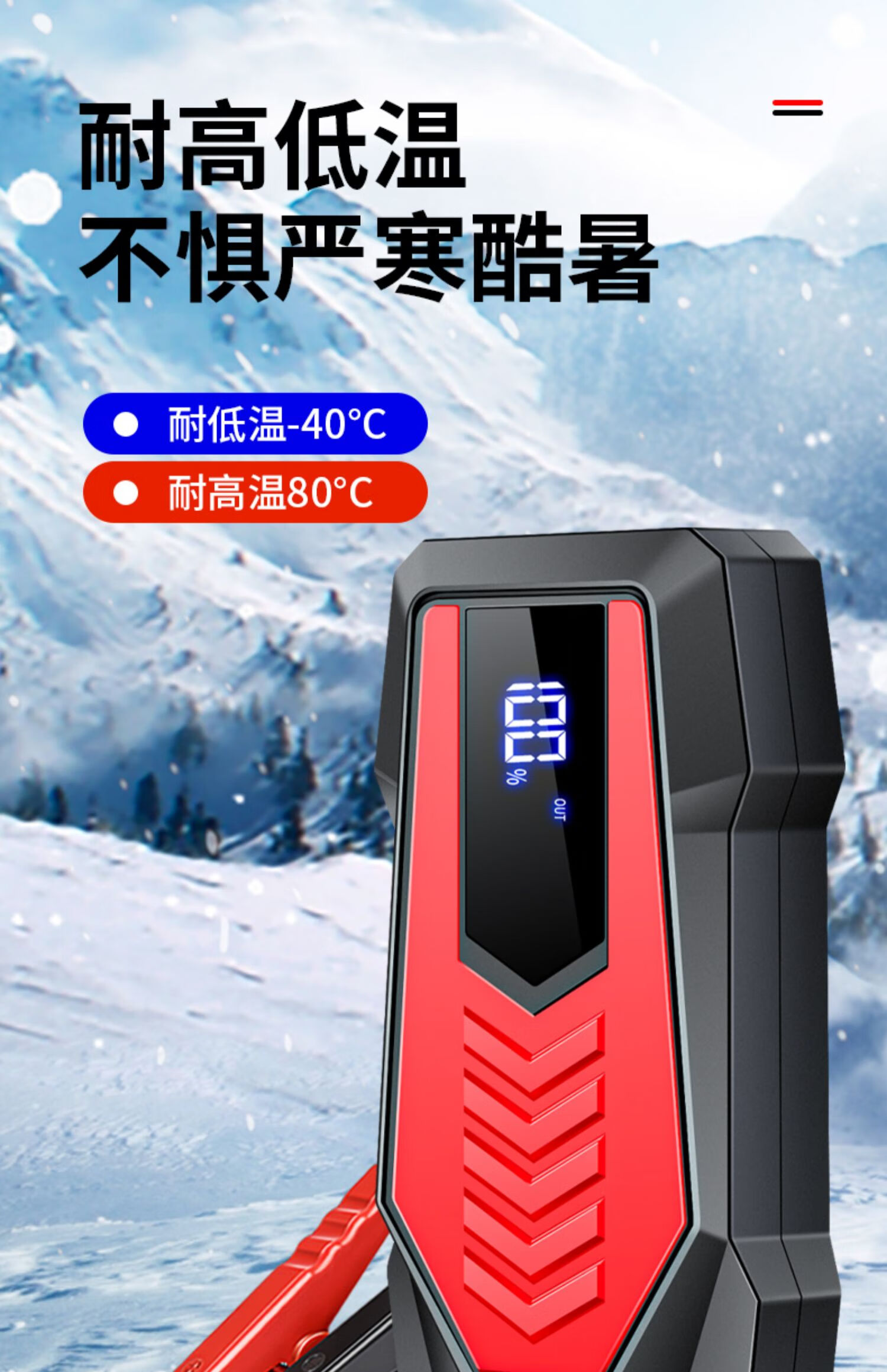 汽车应急启动电源12v移动大容量充电宝车载电瓶搭火救援神器豪华数显