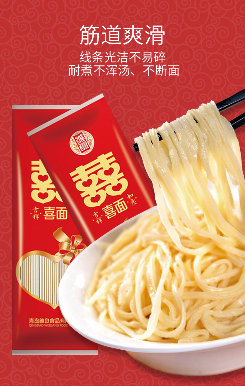 喜面挂面五包装礼品喜事回礼婚礼宝宝满月汤米面条结婚袋喜字 喜面