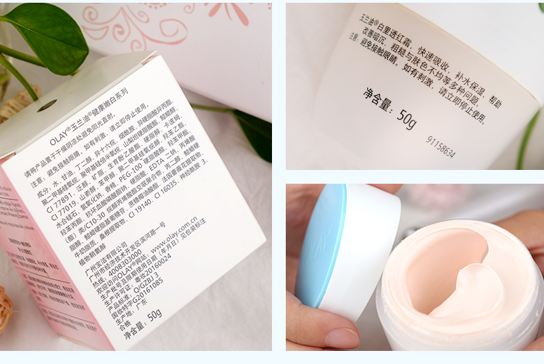 玉兰油（OLAY） 白里透红面霜健康嫩白 白里透红霜50g