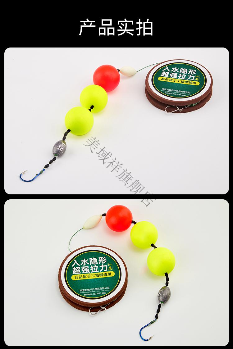 草鱼浮钓线组 洛阳球球钓组浮钓路亚 浮球 钓草鱼线组鲤鱼手工野钓