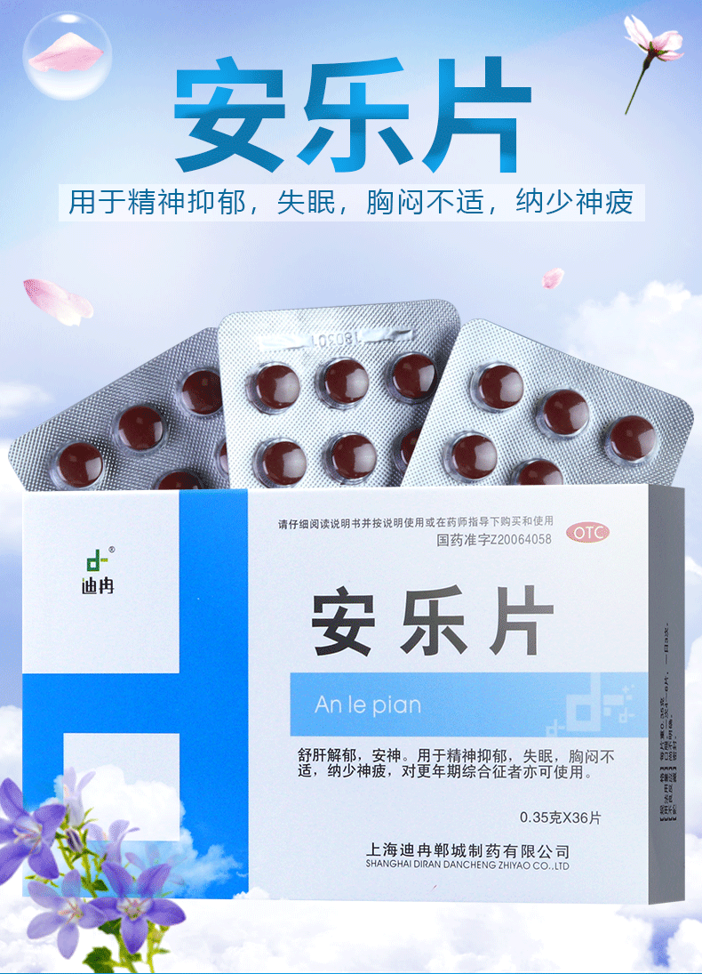 治疗抑郁症的药物|帕罗西汀是治疗抑郁症和睡眠障碍的常用药物。 服用时应注意哪些问题？