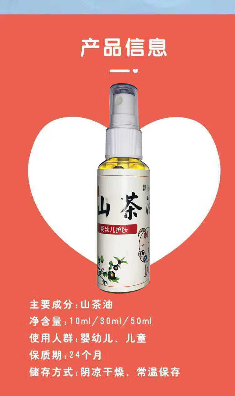 纯正宝宝山茶油按摩油新生儿红屁屁孕妇护肤野山茶籽油抚触油50ml买一