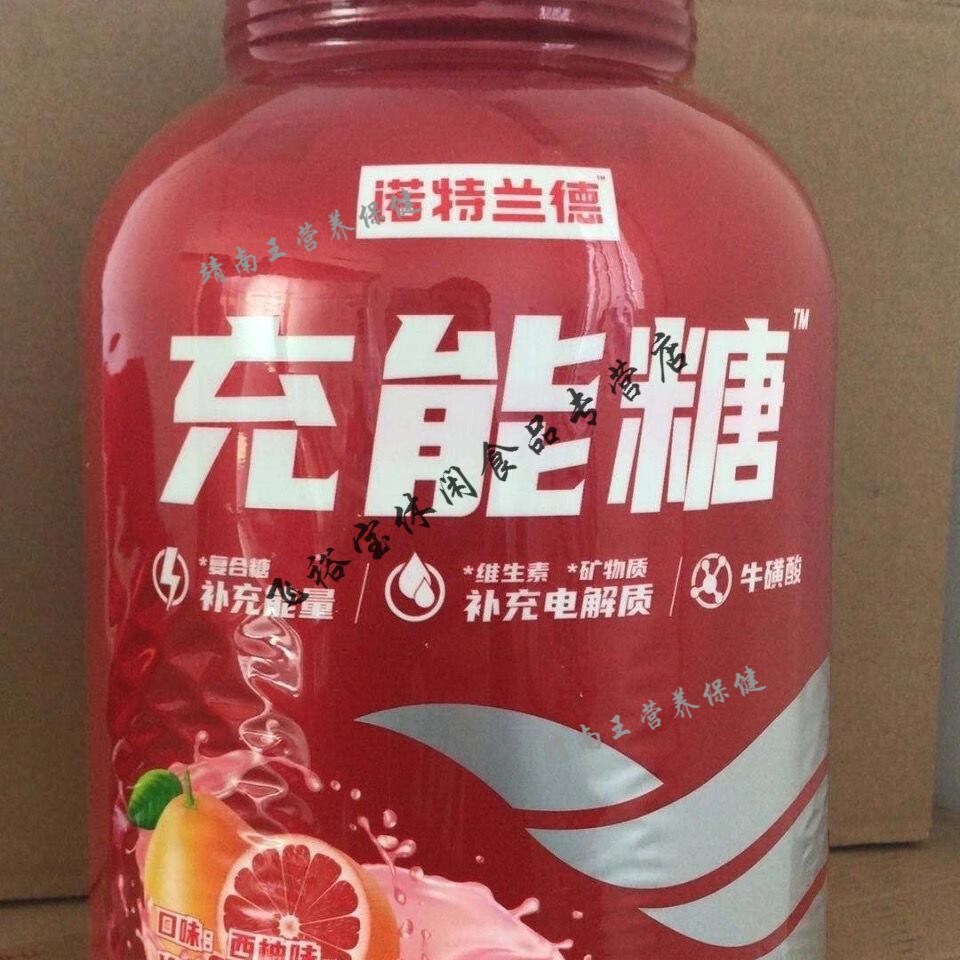 诺特兰德充能糖体育生补充能量提高耐力爆发力运动员健体提高成绩 充