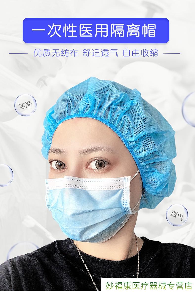 一次性帽子医护防护帽头套隔离男女无纺布头罩通用40只装蓝色