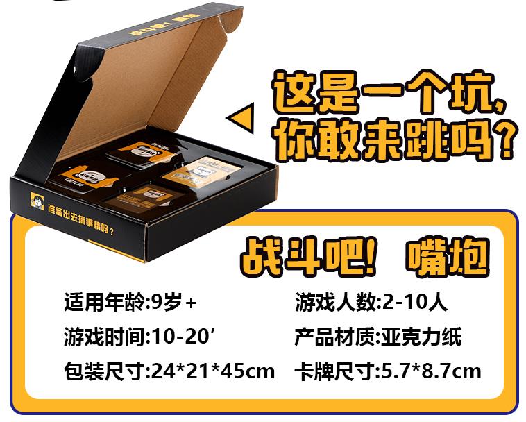 表情包战斗吧嘴炮整蛊搞笑桌游聚会团建娱乐桌游卡牌疯狂的表情包塑封