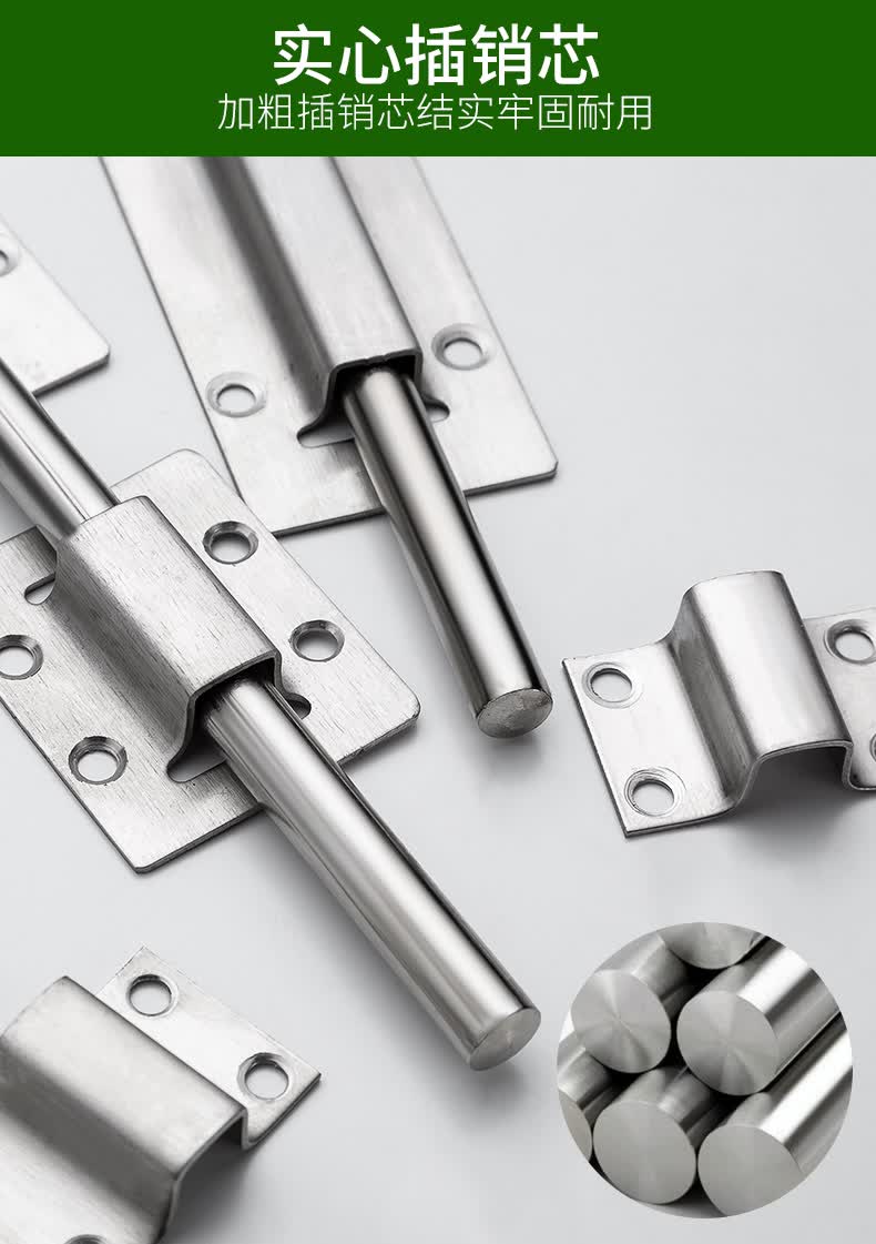 加厚不锈钢插销门栓门扣老式木门窗防盗插销锁明装卫生间门闩插销4寸
