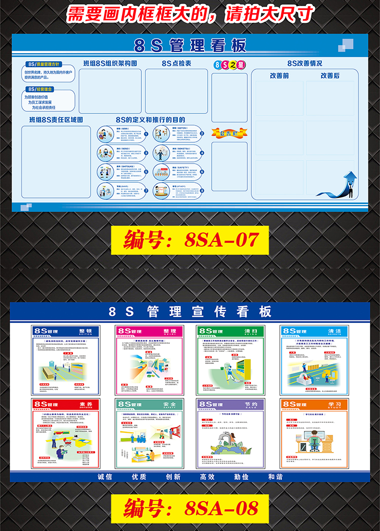 8s管理看板宣傳畫工廠車間質量展板宣傳欄定製公司企業品質掛圖貼8sa