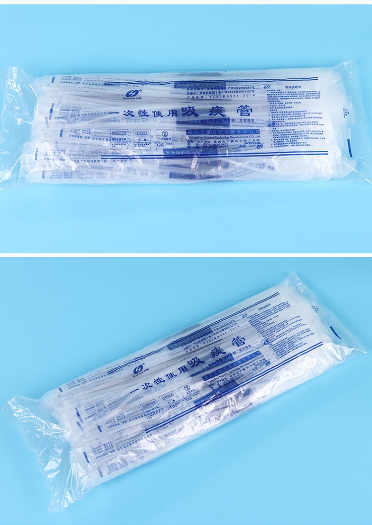 华越一次性吸痰管手动吸痰器专用喇叭口硅胶吸痰管软100支电动吸痰机