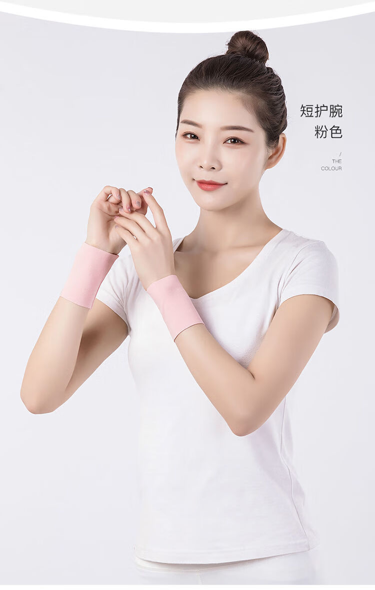 护手腕套护肘护手臂护腕款男女保暖关节护胳膊肘的夏季遮疤痕运动20cm