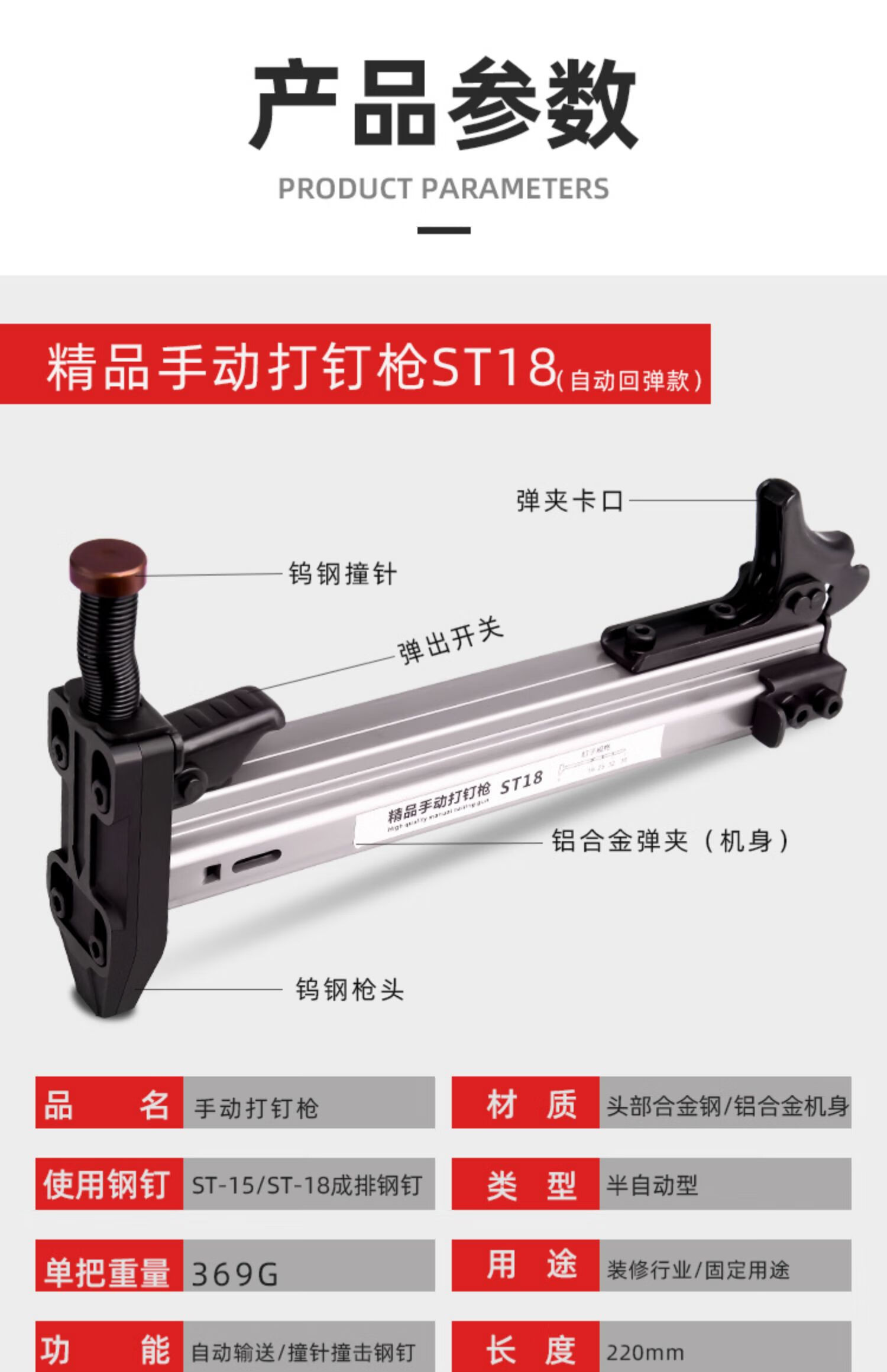 木工线槽直钉枪泥土墙打钉器钢钉墙钉装修固定工具st38手动款钉子800
