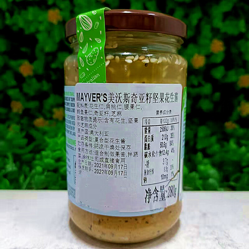 澳洲美沃斯花生酱芝麻酱mayverspeanutbuttersesamepastesauce脆粒