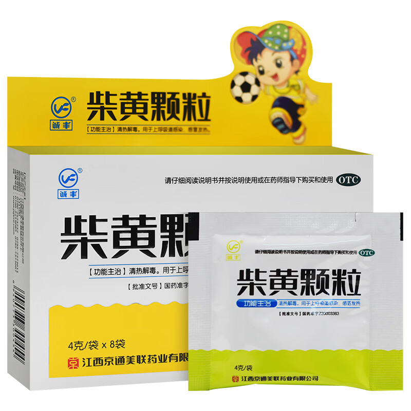诚丰 柴黄颗粒4g*8袋清热解毒 上呼吸道感染发热 3盒装【图片 价格