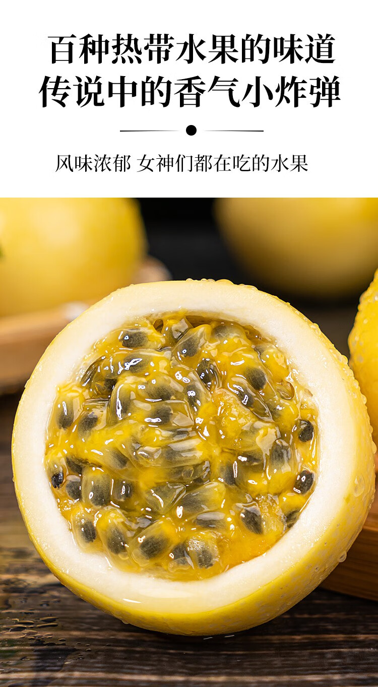 早告白 一级广西钦蜜9号黄金百香果新鲜顺丰5斤现摘大果纯甜果黄皮九
