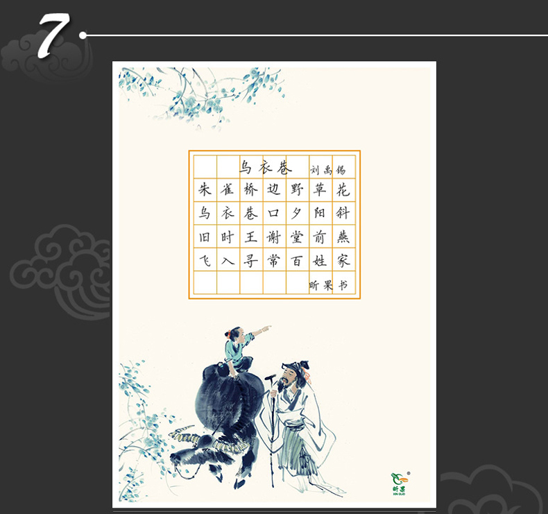 六年级书法纸(48张)【图片 价格