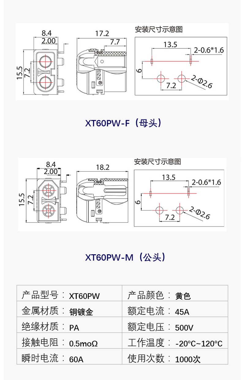 s连接器150公母对接插头pw锂电池插座 xt60h