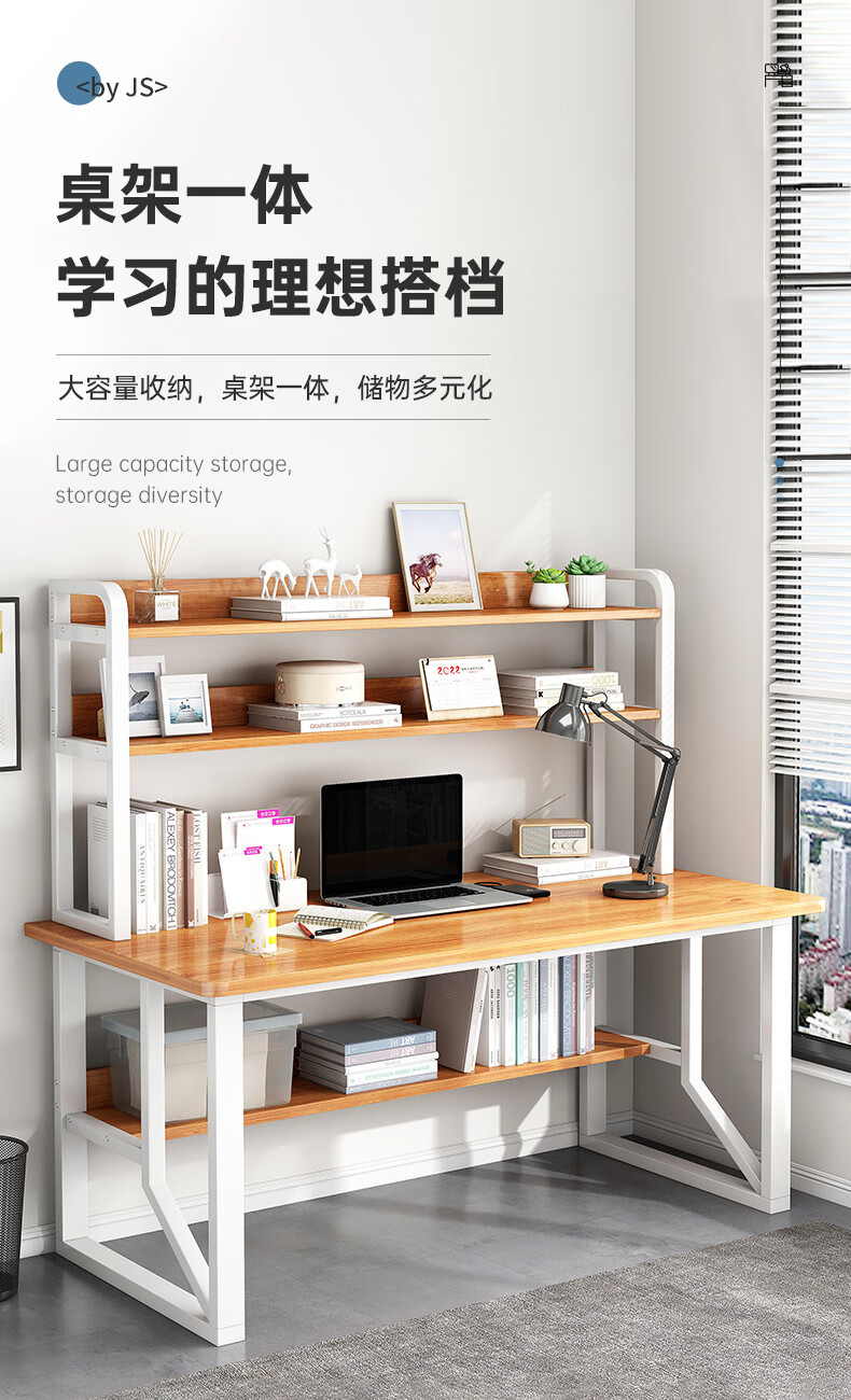 杜裕惟 书桌学习桌初高中 书架一体桌家用台式电脑桌卧室学生学习写字桌简约办公小桌子 樱桃木色120*60*150cm 宽大台面 加粗钢管