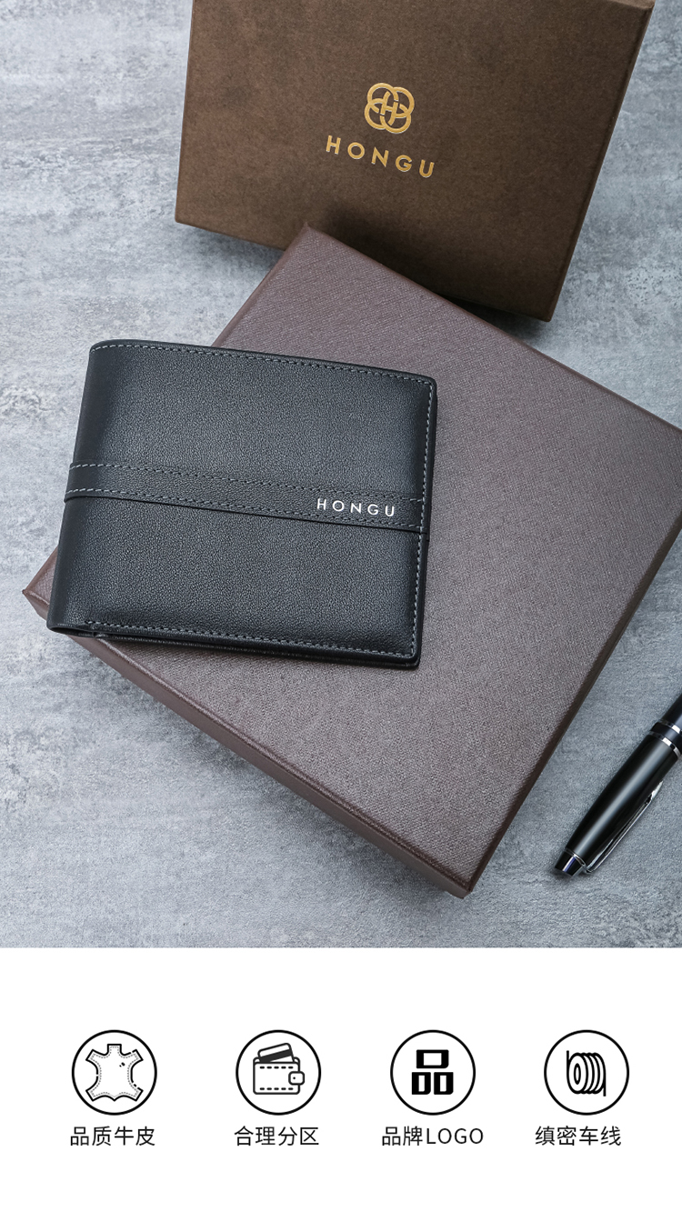红谷hongu钱包男短款横款新款精品牛皮商务青年钱夹