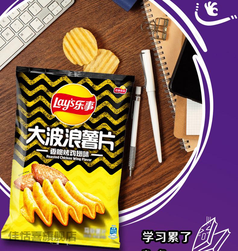 乐事大波浪薯片大包超大135g6袋装零食小吃膨化食品香脆烤鸡翅味超值