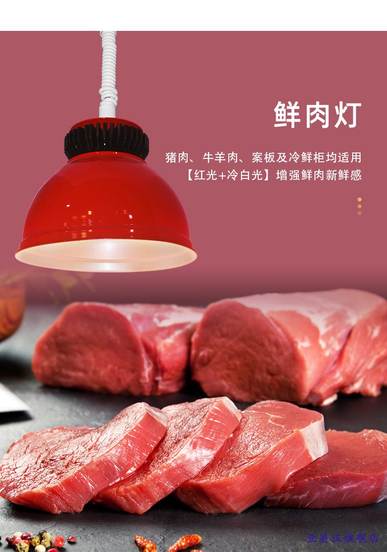 超亮led生鲜灯升降吊灯蔬菜水果保鲜灯熟食专用灯猪肉海鲜伸缩灯 50瓦