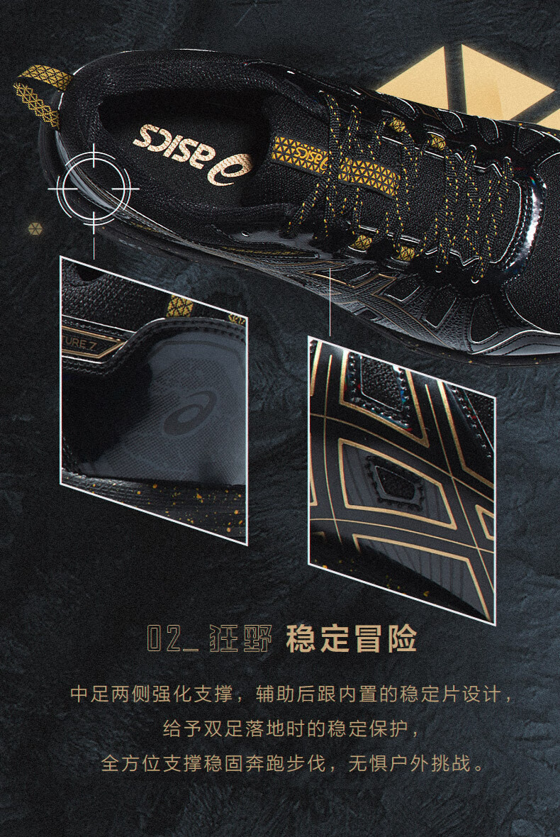 asics亚瑟士跑步鞋男gelventure户外越野运动鞋黑色网面跑鞋黑色40